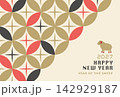 2027年未年　おしゃれな七宝模様の年賀状テンプレート 142929187