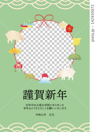 2027年新年賀卡相框（綠色） 142930872