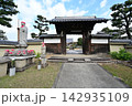 秋の香積院 142935109