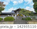 秋の香積院 142935110
