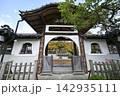 秋の香積院 142935111