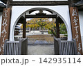秋の香積院 142935114
