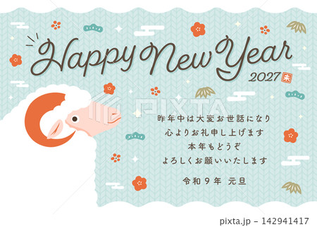 2027年未年のお正月年賀状_おしゃれなかわいい羊イラストと水色のニットの和風背景素材_年賀用素材 142941417