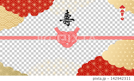 日式背景布，圖案為淡路結水引和「壽」字。畫框飾有noshi（裝飾紙）和日式雲紋。 142942311