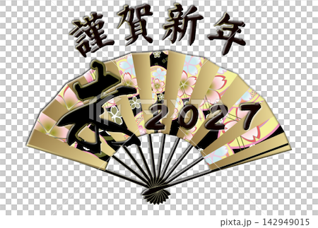 New Year's card material for the Year of the Sheep: Simple illustration of a fan with a New Year's greeting. New Year's card material for the Year of the Sheep: Simple illustration of a fan with a New Year's greeting. 142949015
