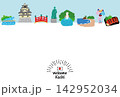 高知県　観光地　街並み　手描き　フラットイラスト 142952034