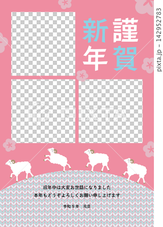 2027年新年賀卡,配有綿羊和針織圖案相框 2027年新年賀卡,配有綿羊和針織圖案相框 142952783