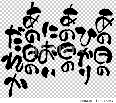 Calligraphy materials Calligraphy materials 142952863