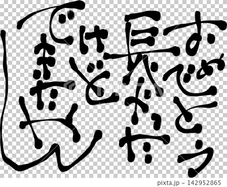 Calligraphy materials 142952865