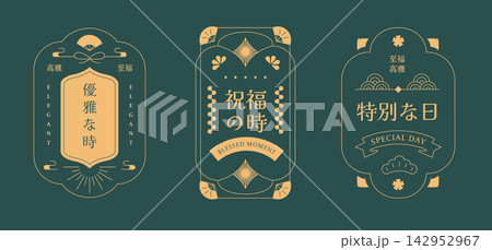 Decorative minimal east asian frame style. Oriental border set design. Japanese, chinese, south korea culture elements. 142952967