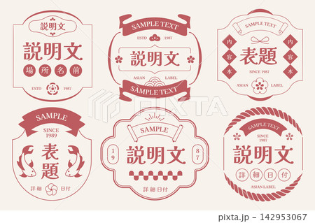 Retro east asia badge style. Japan, south korea, chinese decorative frame design. 142953067