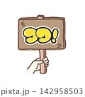 手で持った木製の立て札とポスカで手書き『ココ！』のpop文字入りイラスト素材 142958503
