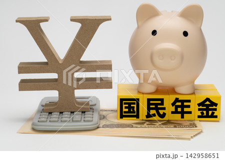 国民年金と老後資金への備えを考えるお金のイメージ 142958651