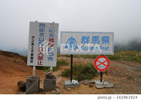 霧の立ち込める山の県境 142961924
