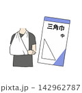 三角巾で腕を吊った応急手当と三角巾のパッケージ 142962787