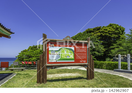 赤碕　日韓友好交流公園　風の丘　鳥取県琴浦町 142962907