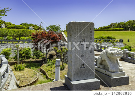 赤碕　日韓友好交流公園　風の丘　鳥取県琴浦町 142962910