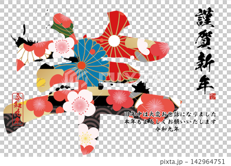 書法素材:未完成的字,新年賀詞插圖 書法素材:未完成的字,新年賀詞插圖 142964751