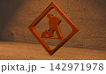道路工事中 142971978