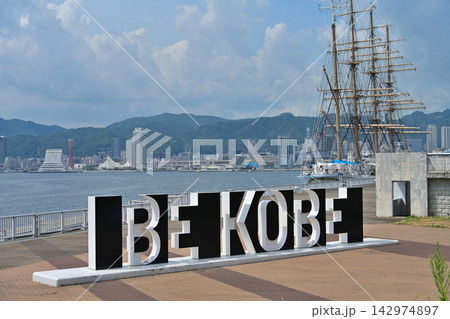 ポートアイランドのBEKOBEモニュメントと帆船 神戸港の風景 ポートアイランドのBEKOBEモニュメントと帆船 神戸港の風景 142974897