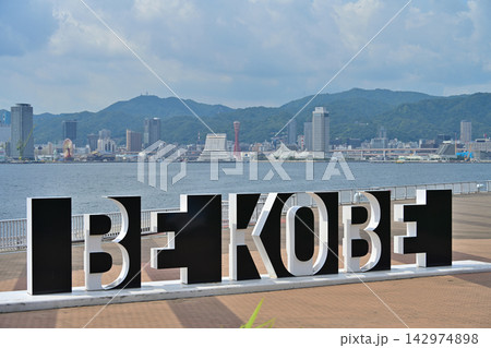 ポートアイランドのBEKOBEモニュメントと帆船 神戸港の風景 ポートアイランドのBEKOBEモニュメントと帆船 神戸港の風景 142974898