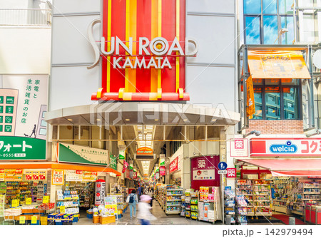 蒲田駅・駅前商店街 サンロード蒲田 蒲田駅・駅前商店街 サンロード蒲田 142979494