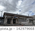 地方の風景【JR曽根駅前】 142979668