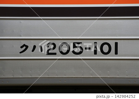 武蔵野線205系 M51編成 「クハ205-101」 車番 142984252