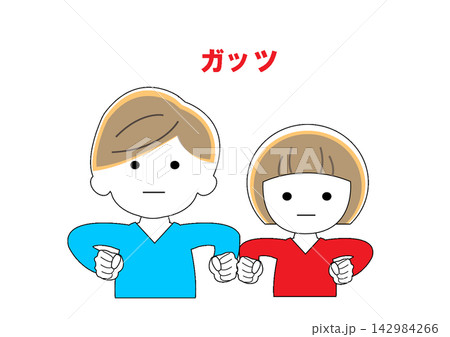 ガッツポーズをする子供たち ガッツポーズをする子供たち 142984266