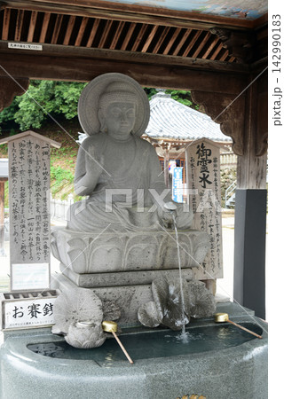 一畑薬師 御霊水 142990183