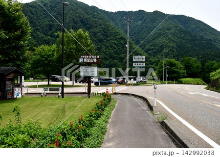 富山県南砺市 五箇山菅沼合掌造集落展望広場駐車場入口 富山県南砺市 五箇山菅沼合掌造集落展望広場駐車場入口 142992038