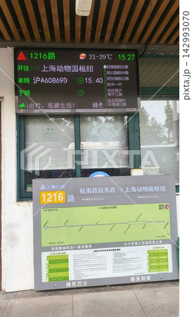 上海市郊外の日常的な風景ー閔行区 バス停 上海市郊外の日常的な風景ー閔行区 バス停 142993070