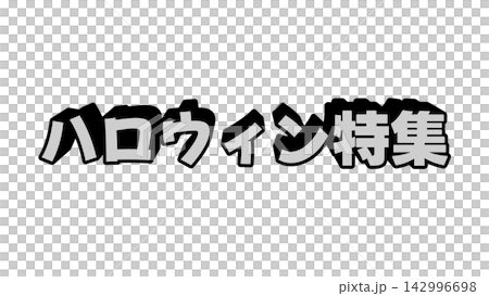 White Halloween-themed 3D lettering White Halloween-themed 3D lettering 142996698