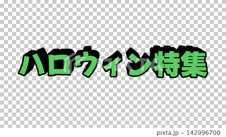 Green Halloween-themed 3D lettering Green Halloween-themed 3D lettering 142996700