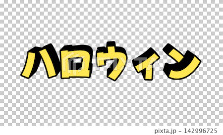 Yellow Halloween 3D lettering Yellow Halloween 3D lettering 142996725