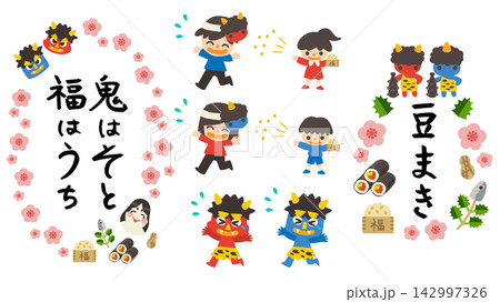 節分 家族で豆まきセット ベクターイラスト 節分 家族で豆まきセット ベクターイラスト 142997326