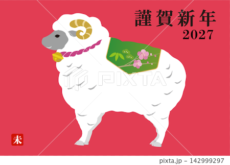 2027羊年新年賀卡設計,手繪日式綿羊插畫新年卡片模板 2027羊年新年賀卡設計,手繪日式綿羊插畫新年卡片模板 142999297