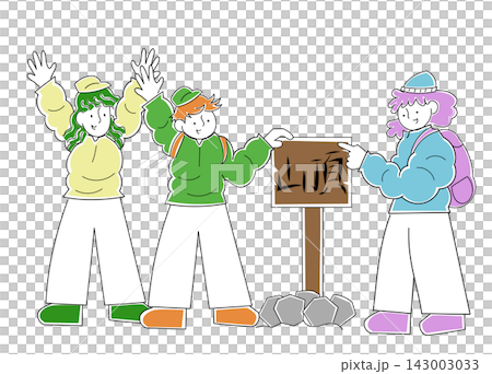 登頂に喜ぶ人たち 143003033