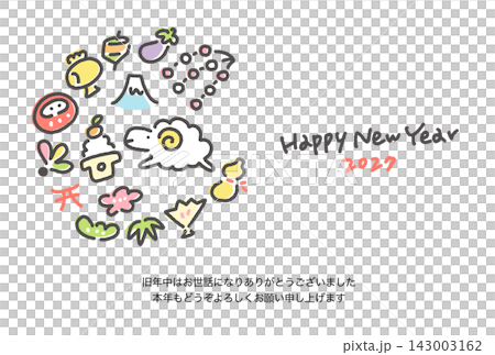 Cute sheep and auspicious New Year's symbols circular New Year's card template, hand-drawn, 2027, horizontal format 143003162