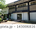 宝物館 143006816