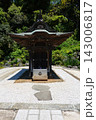 宇賀神社 143006817