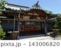 真徳寺 143006820