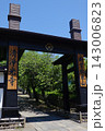 総門　冠木門 143006823