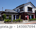 ふじさわ宿交流館 143007094