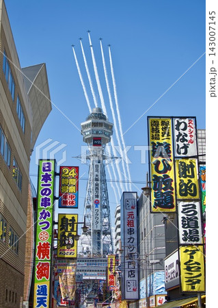 通天閣とブルーインパルス 通天閣とブルーインパルス 143007145