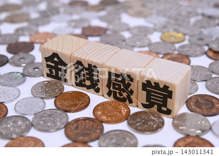 金銭感覚と日本円の硬貨 金銭感覚と日本円の硬貨 143011341