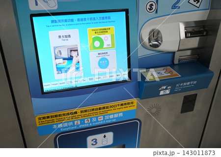 券売機 143011873