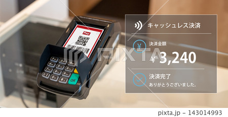 店舗でのキャッシュレス決済 143014993