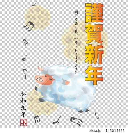 Cute New Year's card with sunflowers and sheep Cute New Year's card with sunflowers and sheep 143015333