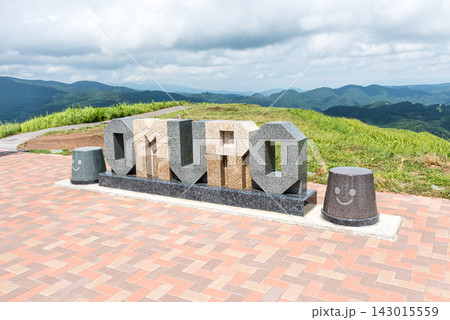 静岡県伊東市 夏の大室山 お鉢めぐり 静岡県伊東市 夏の大室山 お鉢めぐり 143015559